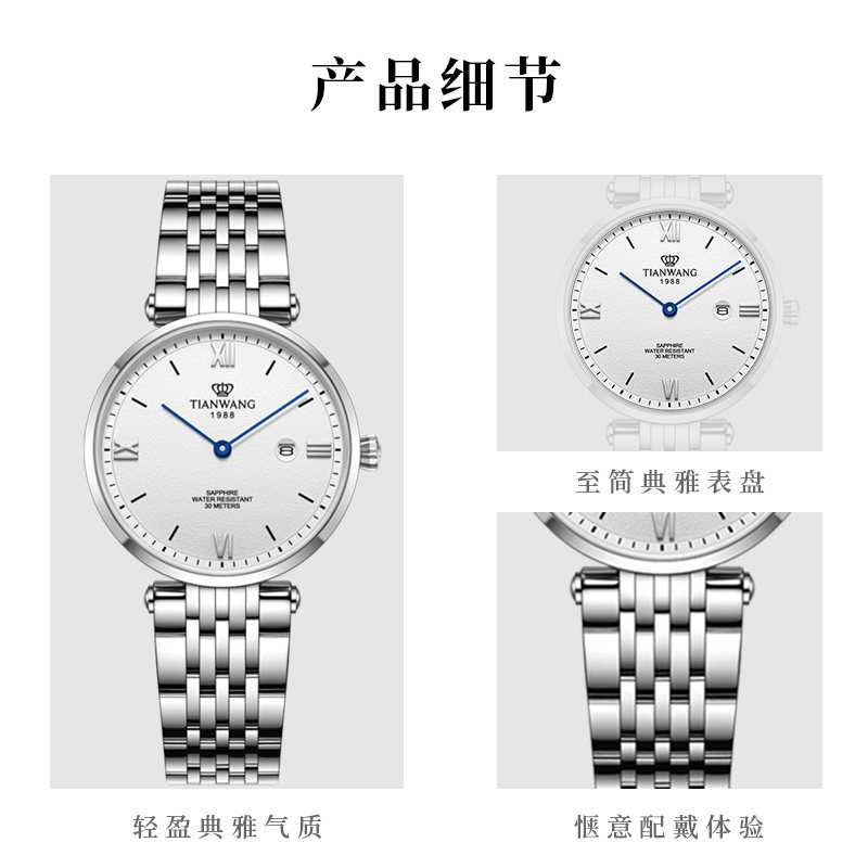 【商场同款专柜直发】天王博雅手表 天王国产腕表