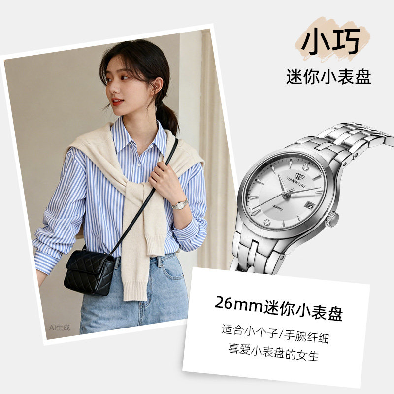 Chinese Valentine's Day Gift King's Watch Women's Quartz Watch Elegant Temperament Steel Strap Small Dial High-Value Watch 3626