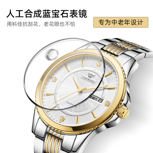 送爸爸实用生日礼物天王表商务双日历石英表防水男士手表3731 - 图0