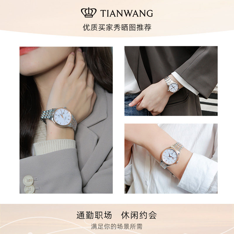 天王表气质手表女经典精致机械表昆仑系列防水钢带情侣女表5845