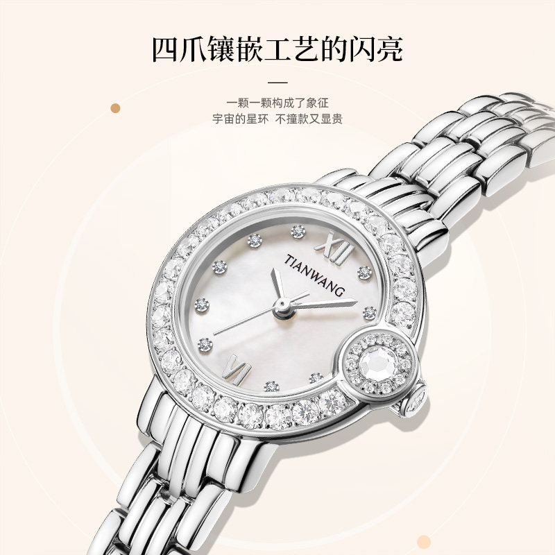 天王23mm小表盘奢华满天星小众女表 天王国产腕表