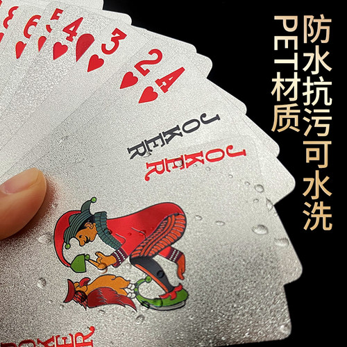 土豪金扑克牌pvc塑料加厚纸牌防水黄金色朴克金属创意纸牌可水洗 - 图1