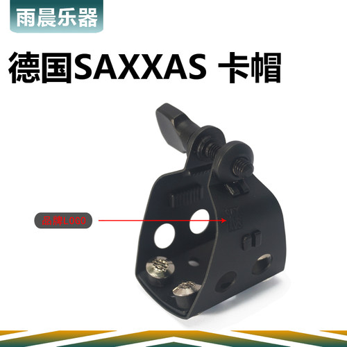 CANDY 用 德国SAXXAS 萨克斯 金属 笛头 哨卡 莱博 配置 - 图1