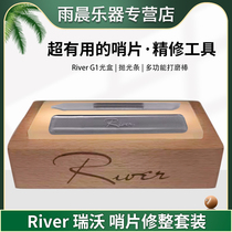 River Rivo G1 Whistle Sheet Finishing Repair Polished Grinding Plate Grinding Stick Thin Thick Adjustment Tool