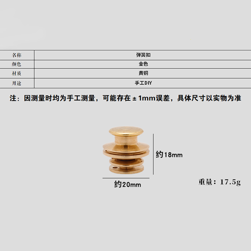 手工diy弹簧扣黄铜制作抛光处理美观大方耐磨精工制作贵人唐18*20 - 图0