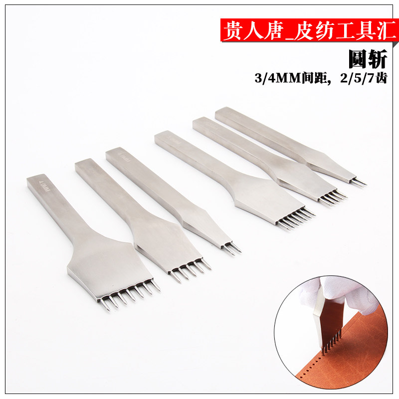 手工皮具DIY圆斩3/4mm内缝圆斩手工打孔圆孔皮革打孔冲圆形菱斩,淘宝优惠券,粉丝福利购,淘宝优惠卷