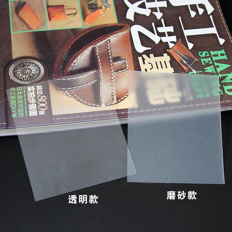 DIY手工皮具钱包照片位 相片位 透明胶片 磨砂面 透明面 钱包卡位,淘宝优惠券,粉丝福利购,淘宝优惠卷