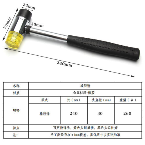 手工diy皮具工具 手工安装铆钉 四合扣菱斩冲子 工具 260克橡胶锤 - 图0