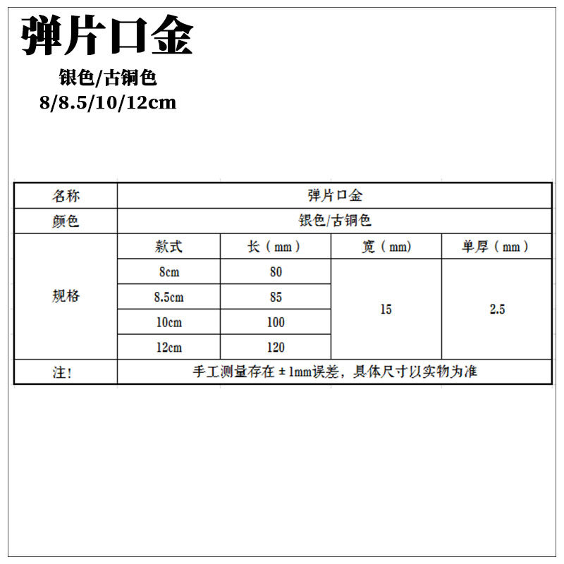 手工DIY弹片口金 拼布缝皮弹片 束口包口金包8.5cm/10cm/12cm,淘宝优惠券,粉丝福利购,淘宝优惠卷