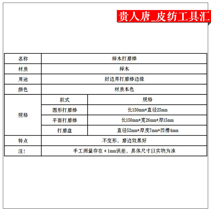 DIY牛皮工具天然实木宽槽细头打磨修边 磨边圆木棒 打磨棒 超耐磨,淘宝优惠券,粉丝福利购,淘宝优惠卷