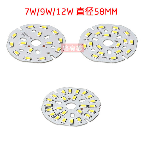 LED5730贴片灯板圆形灯芯灯片光源灯珠铝基板筒灯球泡灯5630灯板 - 图0