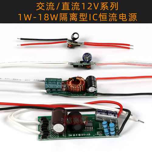 12V3W5W7W50瓦LED恒流驱动内置裸板灯杯球泡蜡烛灯配件电源变压器 - 图1