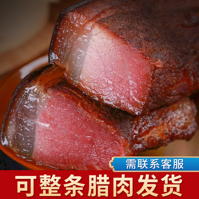 后腿腊肉3斤自制猪前腿肉湖南特产湘西农家烟熏五花肉非四川腊味 - 图0