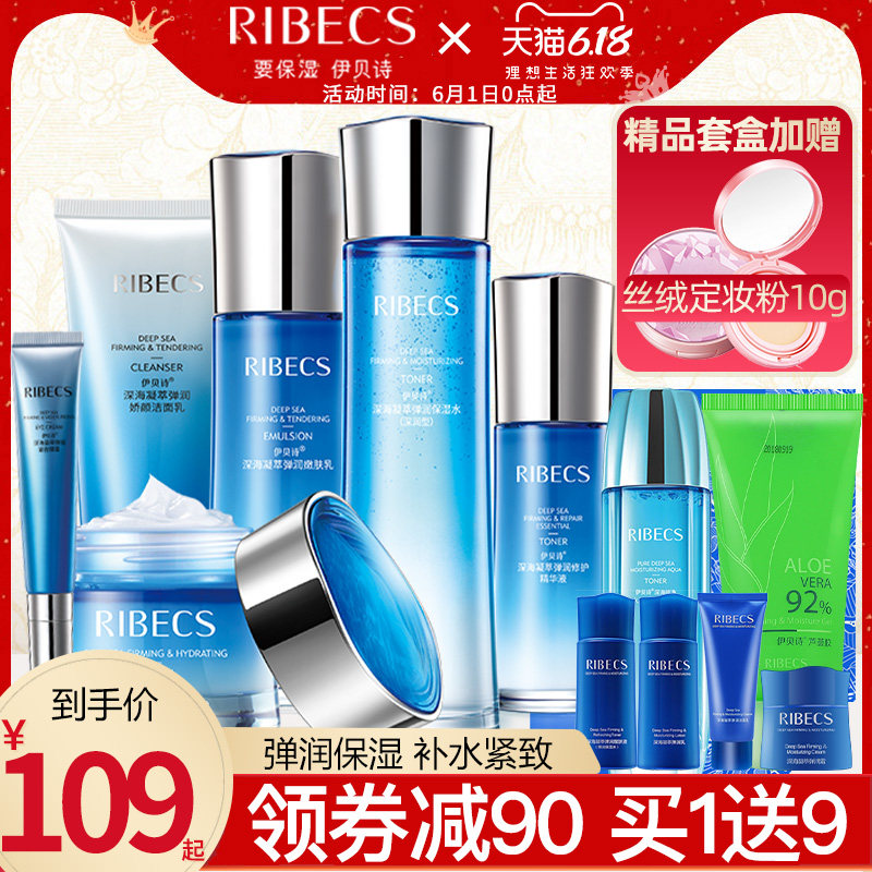  沁水百合化妆品面部护理套装