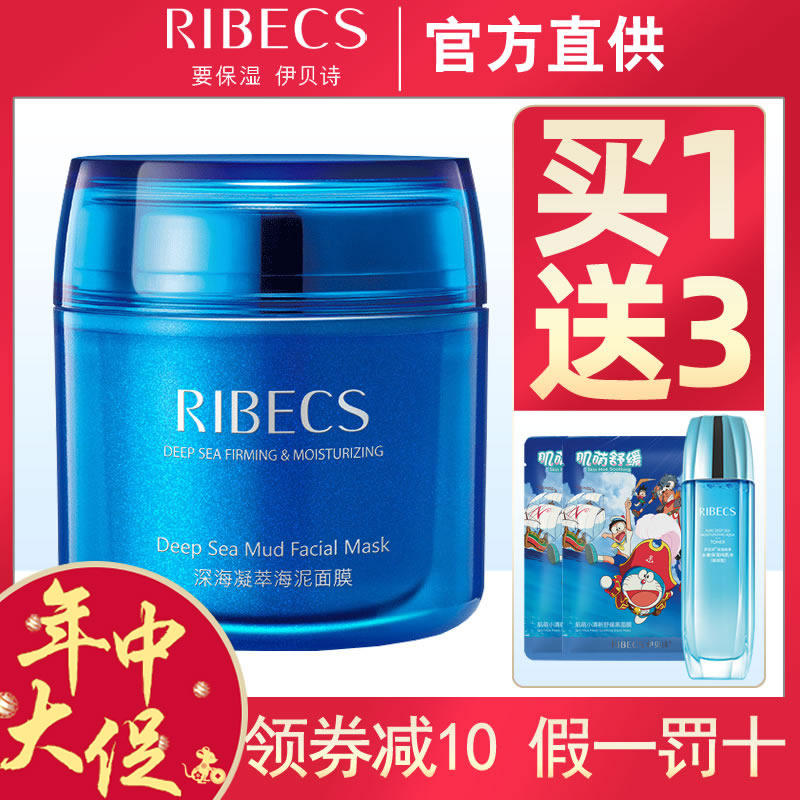  沁水百合化妆品贴片面膜