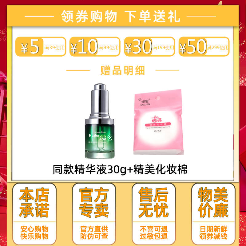 伊贝诗海洋植物玻尿酸保湿女精华液 沁水百合化妆品液态精华