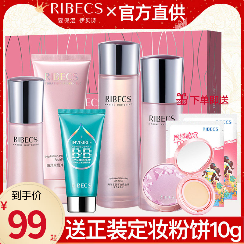  沁水百合化妆品面部护理套装