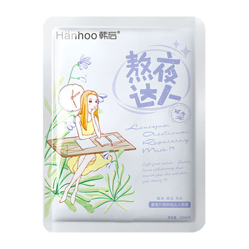 韩后熬夜达人补水提亮肤色清洁面膜 沁水百合化妆品贴片面膜