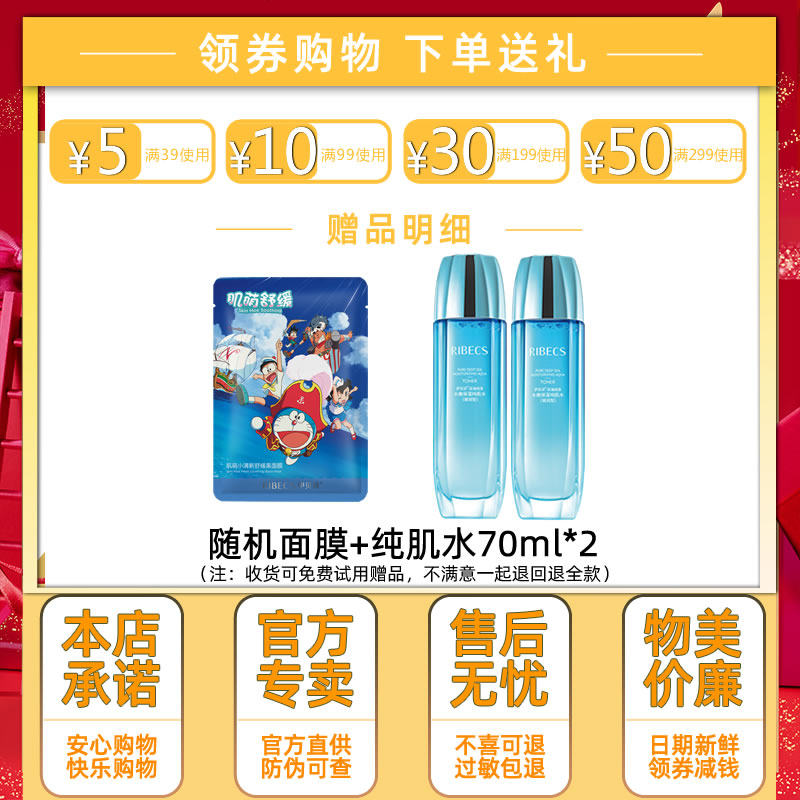  沁水百合化妆品化妆水/爽肤水