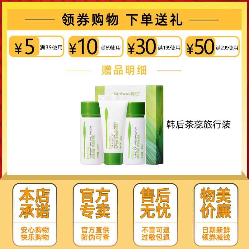 韩后茶蕊嫩白美白滋润官网正品面霜 沁水百合化妆品乳液/面霜