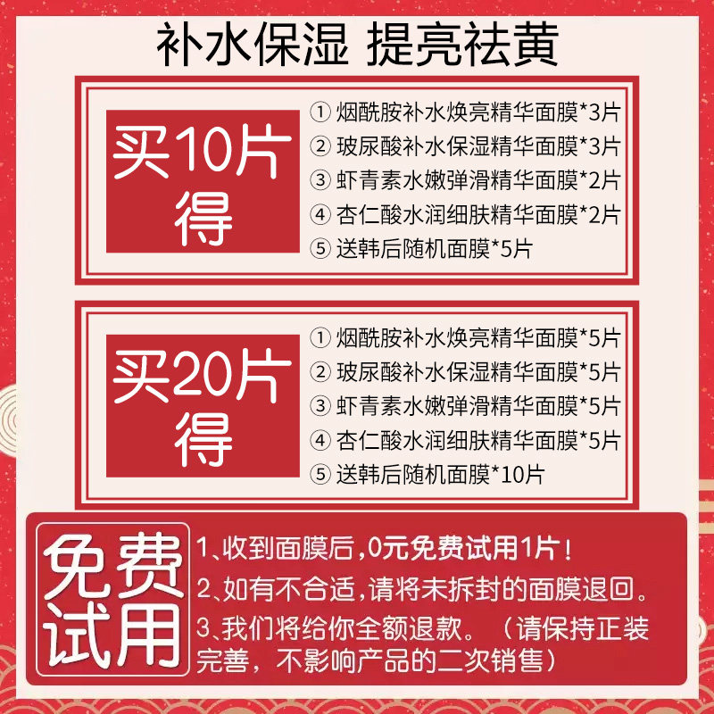 韩后烟酰胺玻尿酸精华女学生面膜 沁水百合化妆品贴片面膜