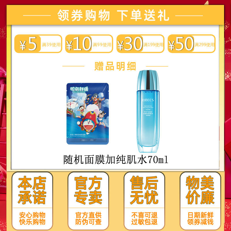 伊贝诗紧致夏季清爽不油腻正品女 沁水百合化妆品乳液/面霜