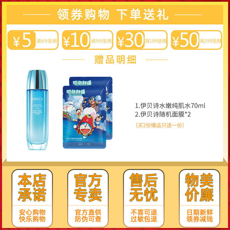  沁水百合化妆品防晒霜