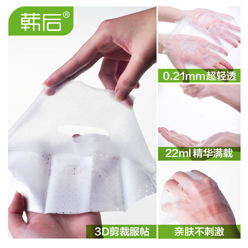  沁水百合化妆品贴片面膜