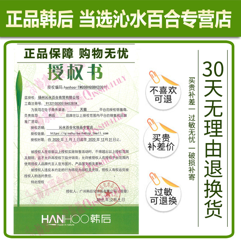 韩后面部护理套装茶蕊嫩白新肌特惠 沁水百合化妆品面部护理套装