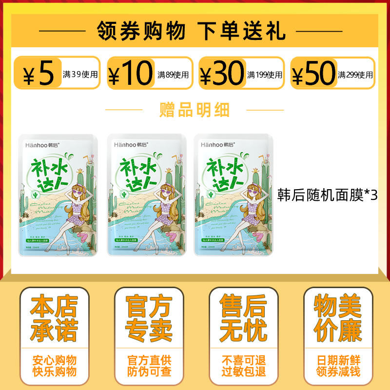 韩后芽萃水嫩小嫩霜补水保湿面霜 沁水百合化妆品乳液/面霜