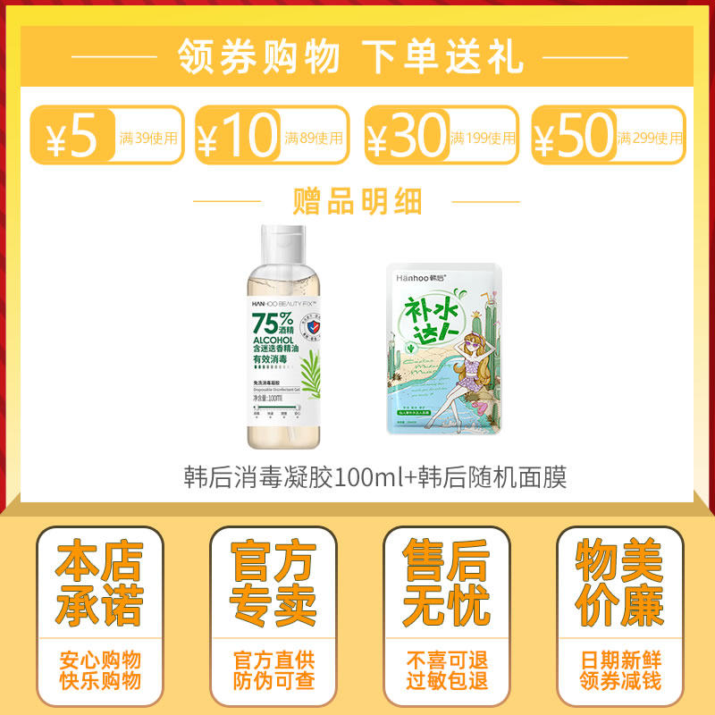 清透补水滋润控油收缩毛孔韩后面霜 沁水百合化妆品乳液/面霜