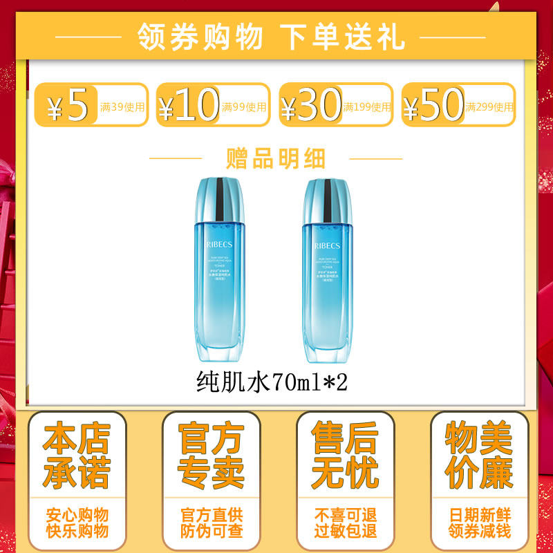  沁水百合化妆品乳液/面霜