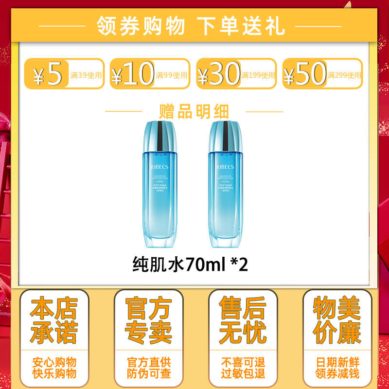  沁水百合化妆品液态精华