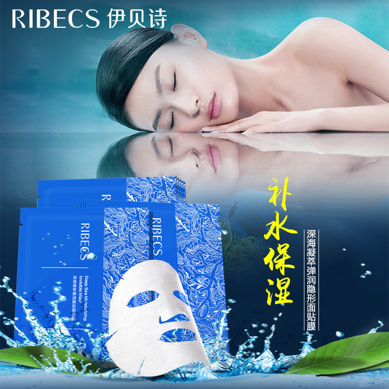 伊贝诗深海凝萃女补水保湿紧致面膜 沁水百合化妆品贴片面膜