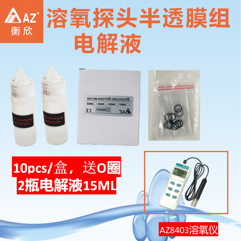 台湾衡欣ph计标定液PH校准液电解液半透明薄膜电导率校正液打印纸,淘宝优惠券,粉丝福利购,淘宝优惠卷