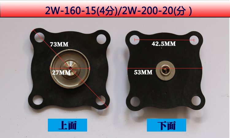 2W电磁阀膜片 橡胶垫 橡胶皮 电磁阀皮垫 4分 6分 1寸 2W-160-15 - 图0