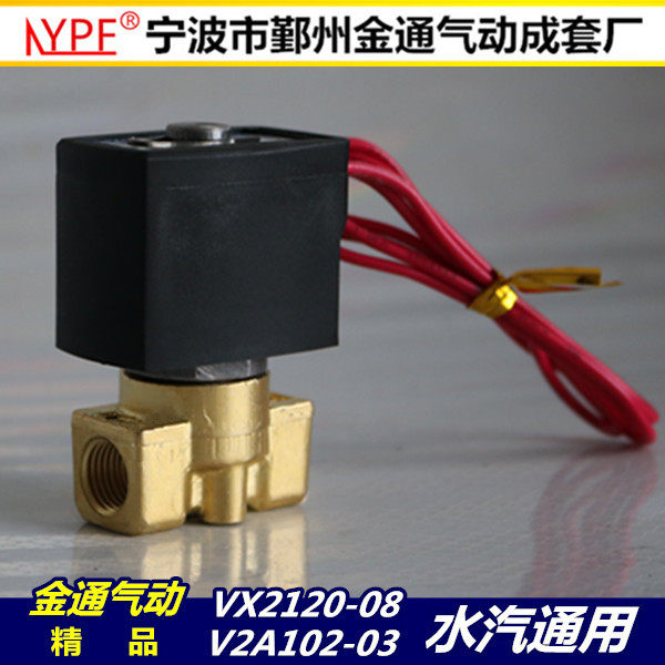 小型直动式二通电磁阀 V2A102-03 2分 水阀VX2120-08气阀,淘宝优惠券,粉丝福利购,淘宝优惠卷