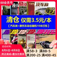 车杂志 新人首单立减十元 21年8月 淘宝海外
