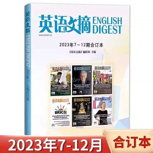 【合订本可选】英语文摘杂志2023年1-12月任选2022/2021/2020/2019年全年打包扫码听音频雅思托福考试考研学习时代周刊中英双语-图1