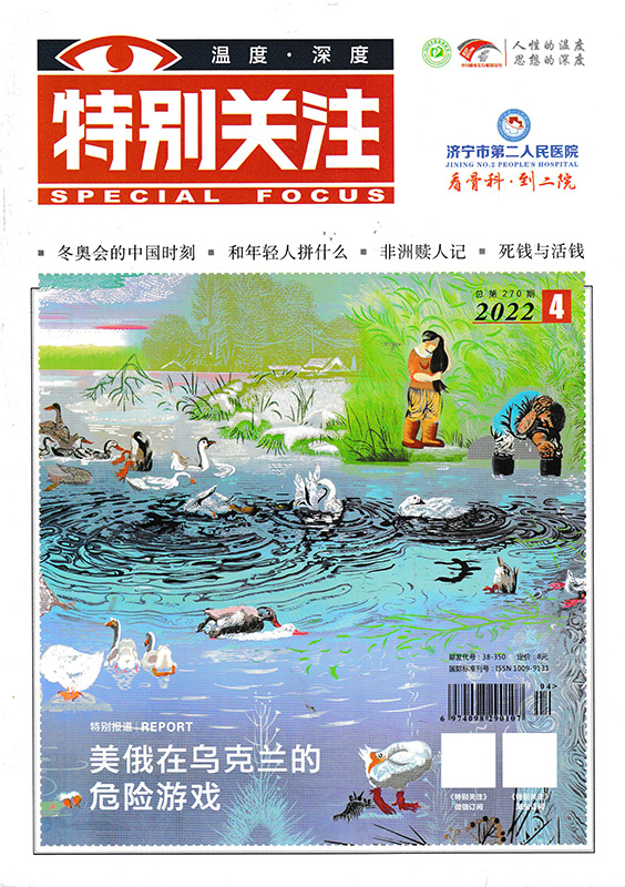 【套餐可选】共12本特别关注杂志2023年1-12月打包现货全年打包成熟男士阅读时事新闻历史知识读者青年文摘图书期刊-图2