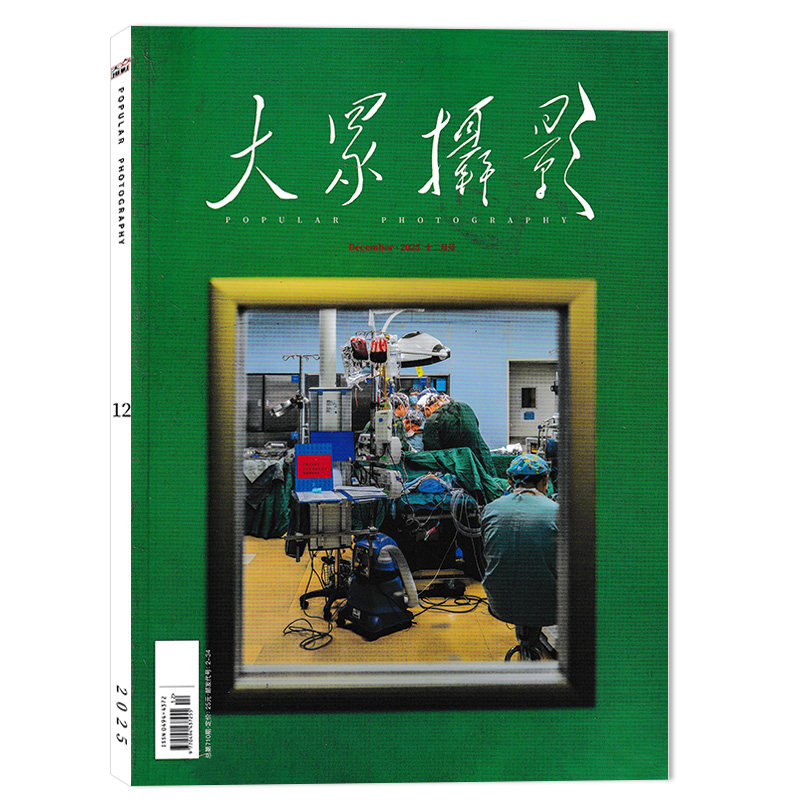 【套装可选】大众摄影杂志2026年1月可选2024/2023/2022/2021/2020年全年珍藏组合艺术时尚影像视觉数码摄影创作器材技巧知识书籍,淘宝优惠券,粉丝福利购,淘宝优惠卷