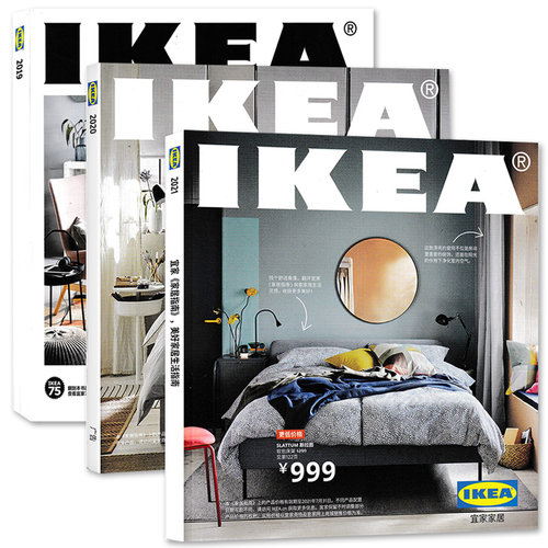 【共3本】IKEA宜家家居购物指南目录册 2021年+2020年+2019年目录册打包 时尚家居装饰装潢家装家具室内居家生活知识 - 图0