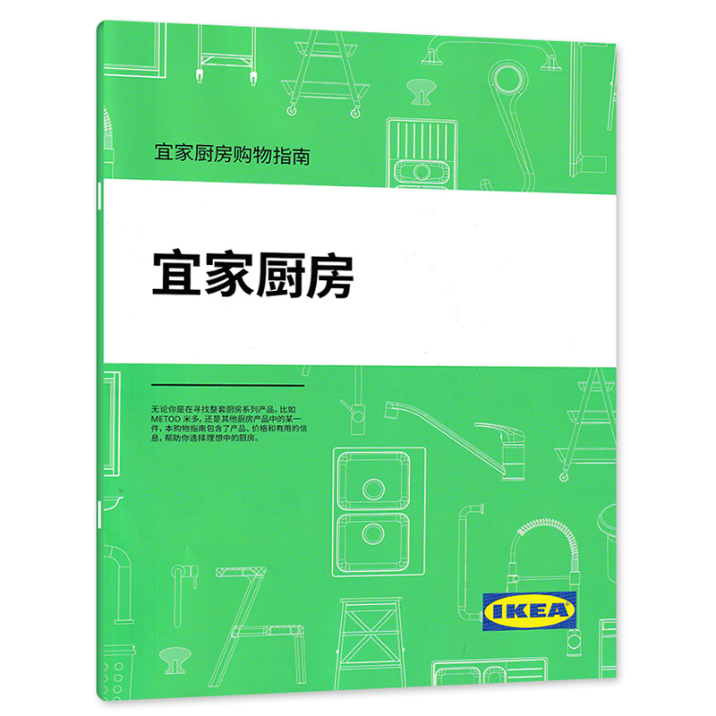 共8本IKEA宜家家居购物指南目录册2021/2020/2019年+衣柜+餐厅+浴室+卧室打包时尚室内设计装饰家装家具书杂志非2022年2023年全年-图1