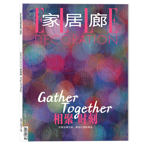【套餐可选】 ELLE家居廊杂志2026年6月 生活新象 时尚家居室内装饰装修装潢设计2025/2024年增刊 - 图1