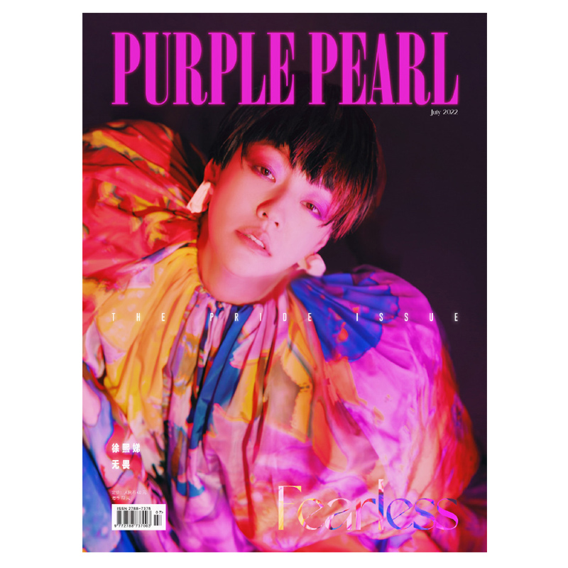 【正反双封面小S】PURPLE PEARL中文版杂志 2022年7月封面小S徐熙娣内文陈碧舸侯佩岑杨和苏任达华法国时尚杂志期刊-图1