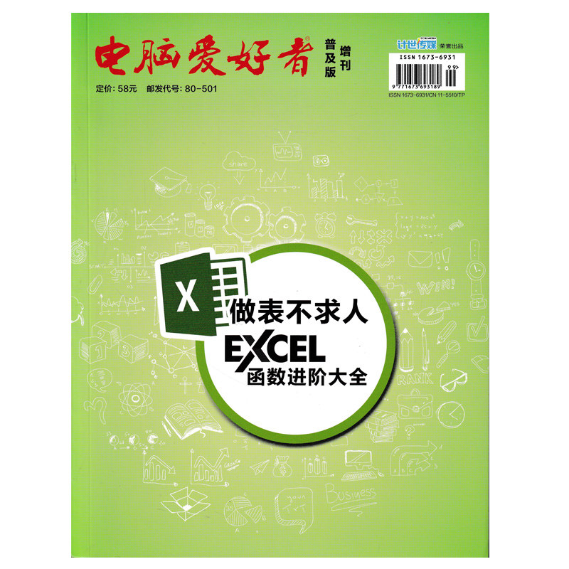 【套餐可选 共24本】电脑爱好者杂志系列 2022年1-24期全年珍藏组合打包 任选2022-2021年电脑爱好者合订本 电脑知识书籍期刊,淘宝优惠券,粉丝福利购,淘宝优惠卷