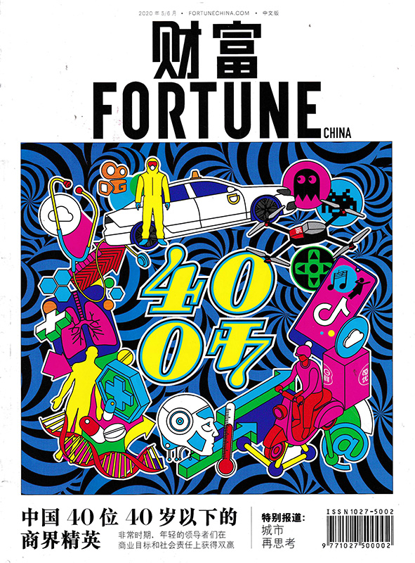 【套装可选】共6本  FORTUNE财富杂志中文版2024年1-2月合刊/ 2023年1-12月全年珍藏 打包全年合订本 企业家经济 - 图3