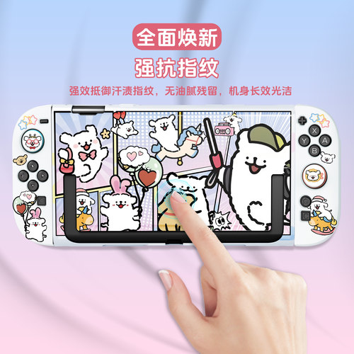 原创switch2代纯白线条小狗保护套硬壳软手柄NS2保护壳游戏机配件 - 图0