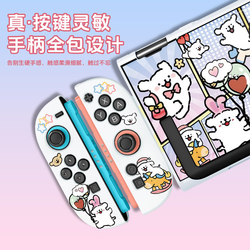 原创switch2代纯白线条小狗保护套硬壳软手柄NS2保护壳游戏机配件 - 图1