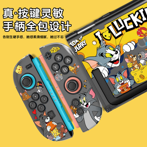 switch2代猫和老鼠保护套switch保护壳硬壳NS2防摔游戏机配件 - 图2